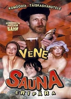 Русски Баня Секс Кино