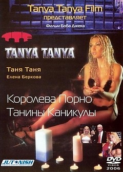 Королева Порно - смотреть онлайн порно фильм