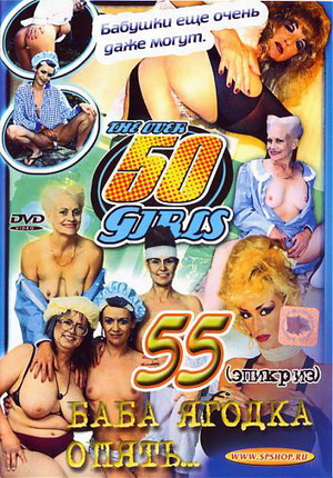 Порно Фильм Старше 50