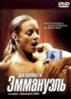 Смотреть онлайн: Эммануэль 4 / Emmanuelle IV (1983)